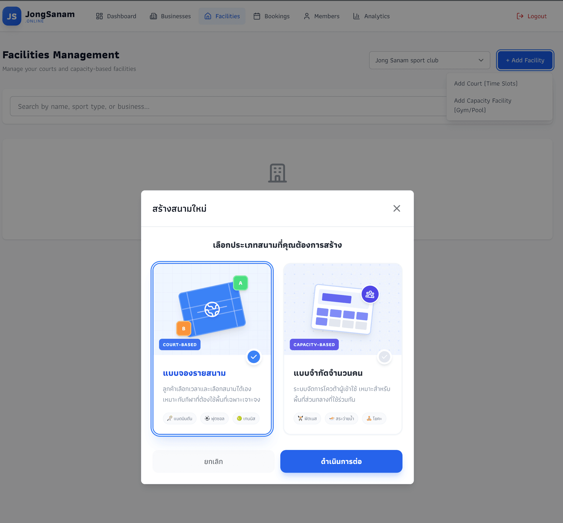 Dashboard create business