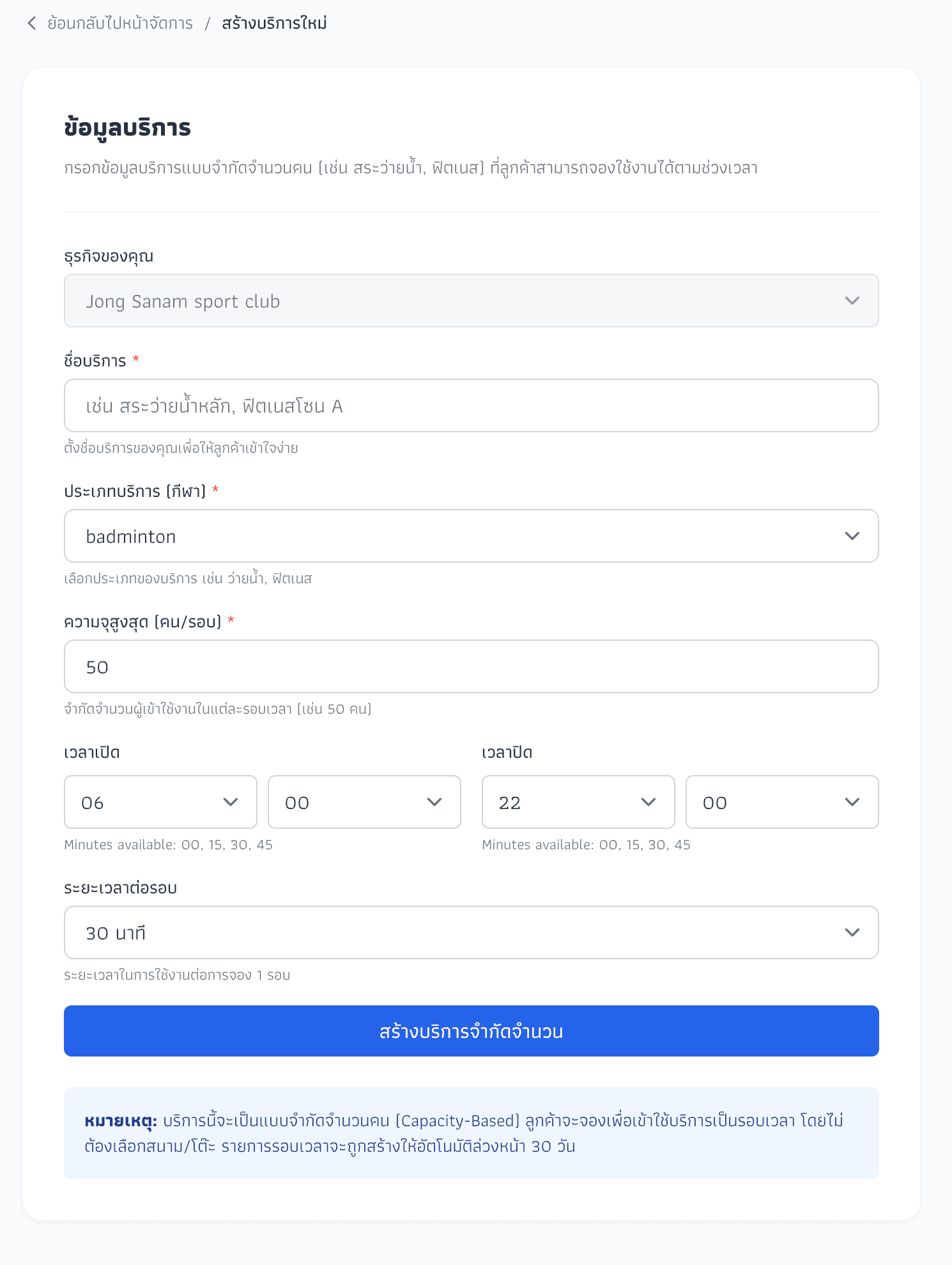Capacity-based booking system