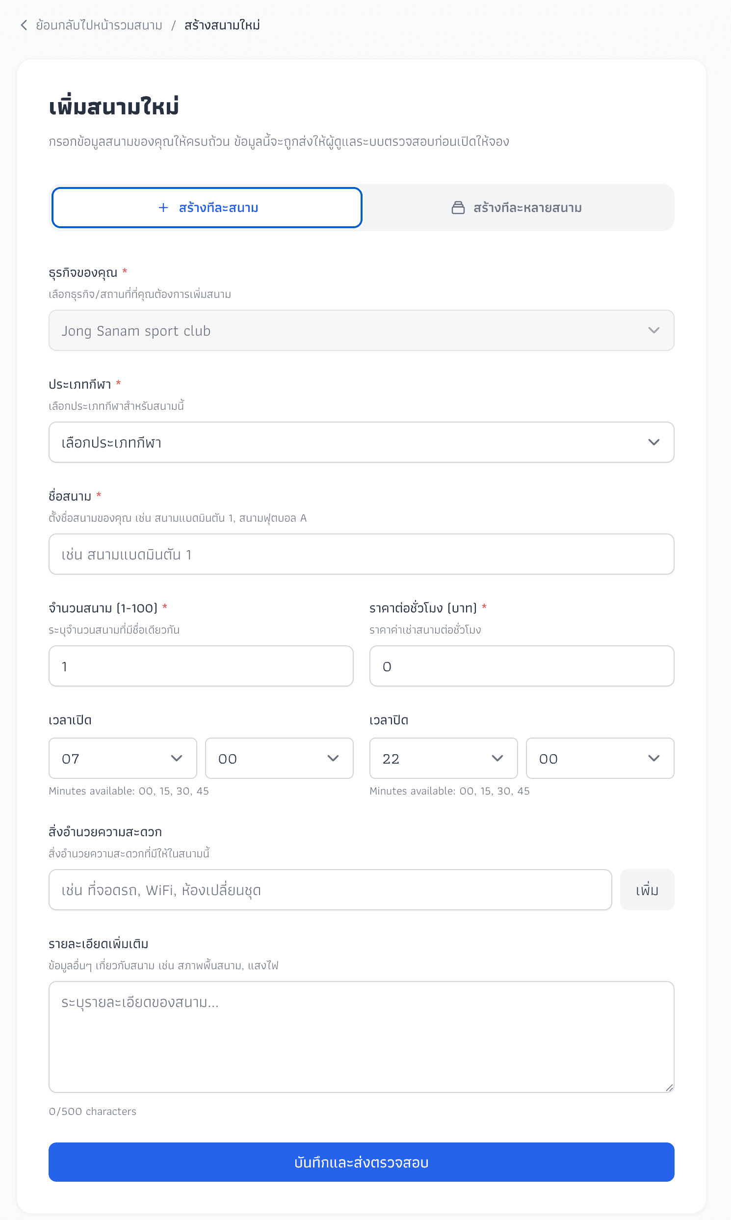 Court-based booking system