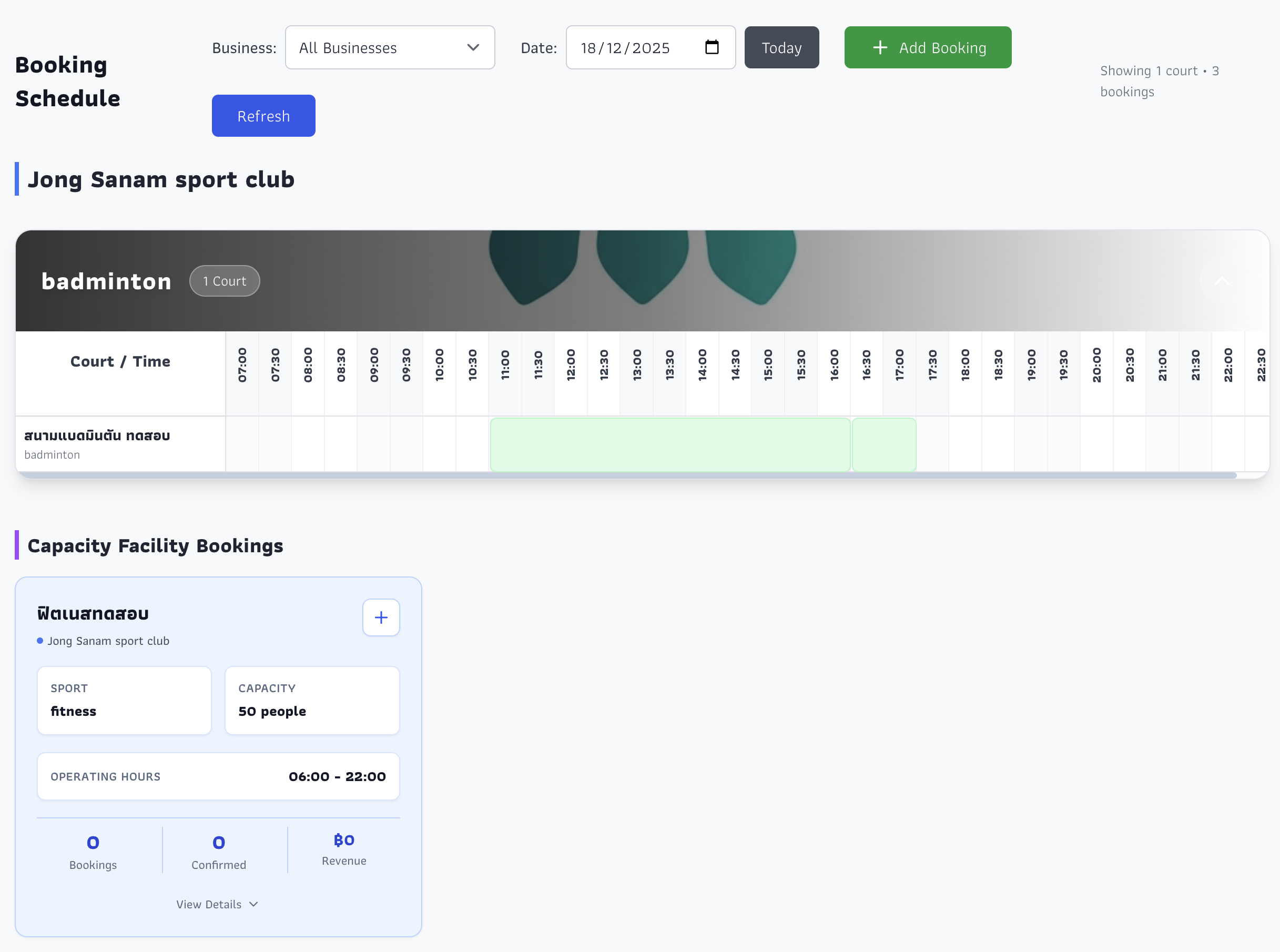 ค้นหาและกรองข้อมูล
