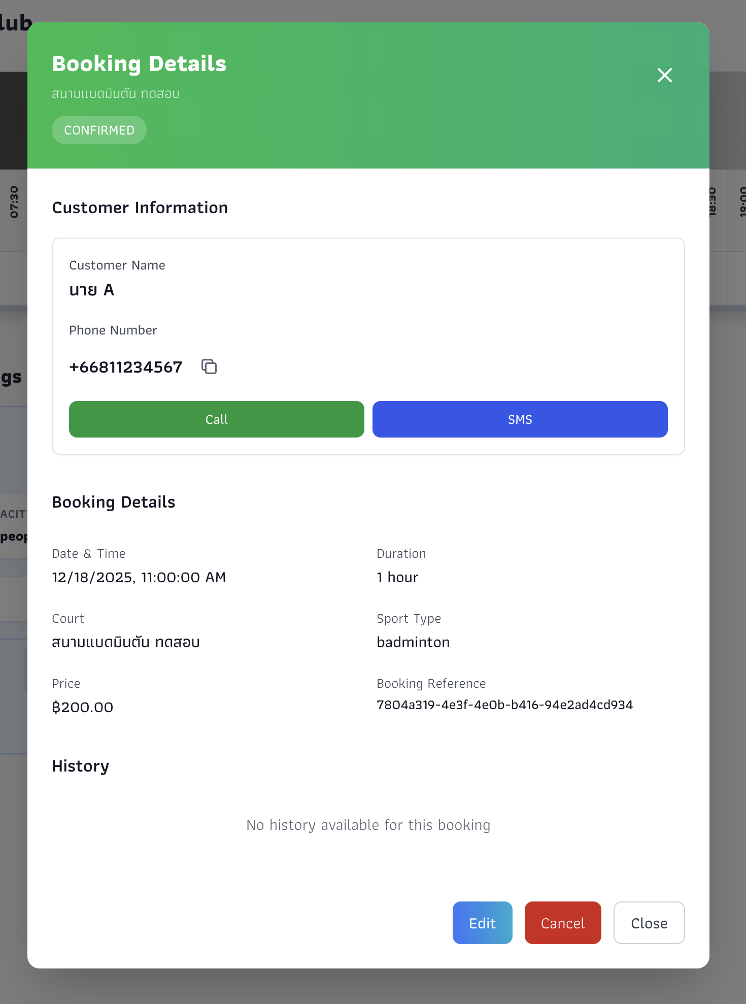 จัดการสถานะการจอง