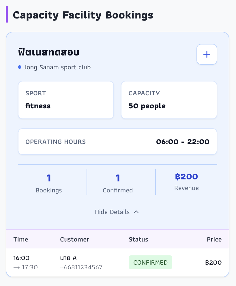 การแสดงรายชื่อการจองทั้งหมด