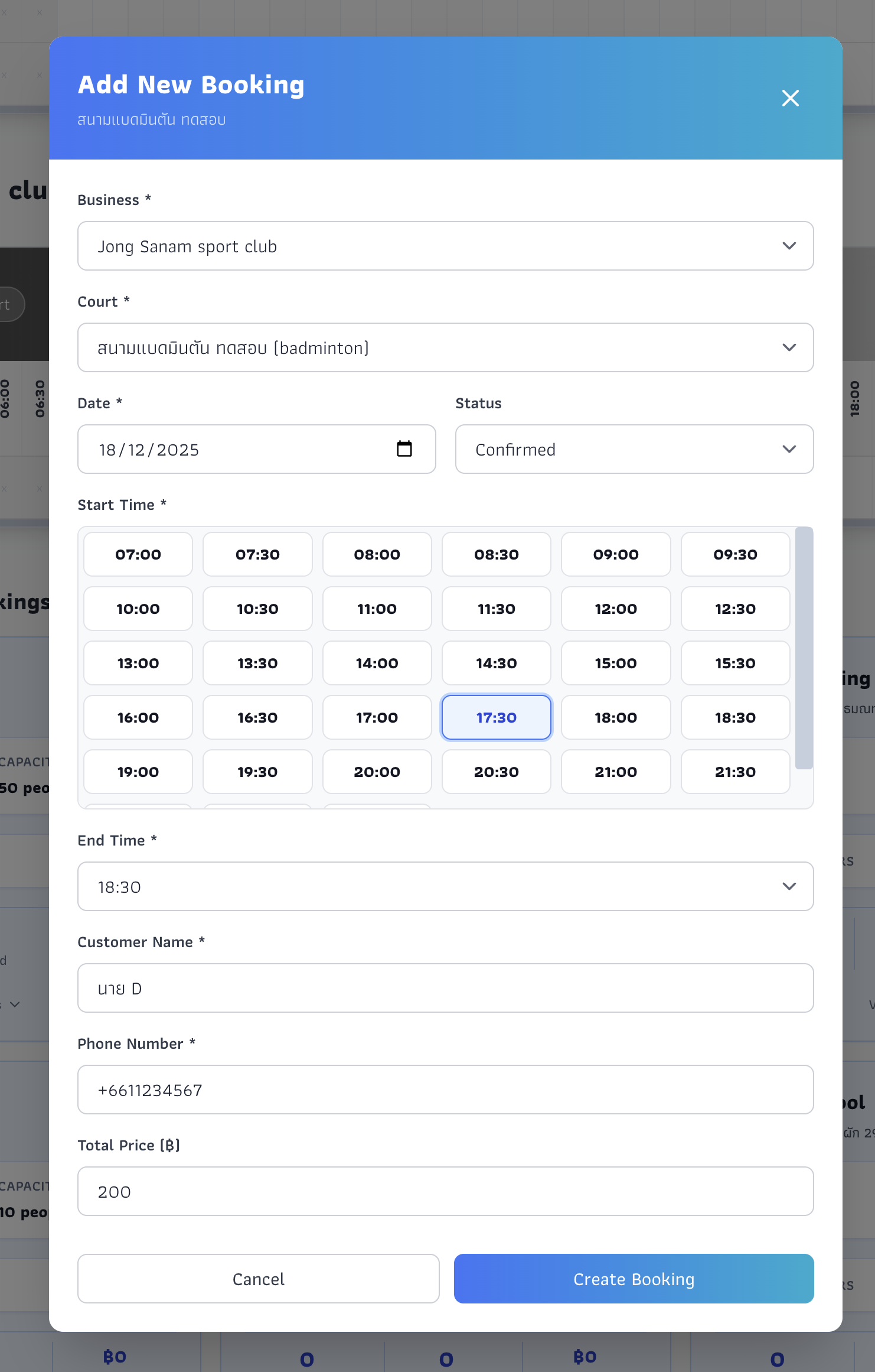ระบุรายละเอียดผู้จอง