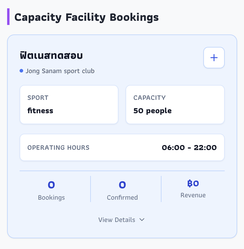 เลือกบริการ Facility